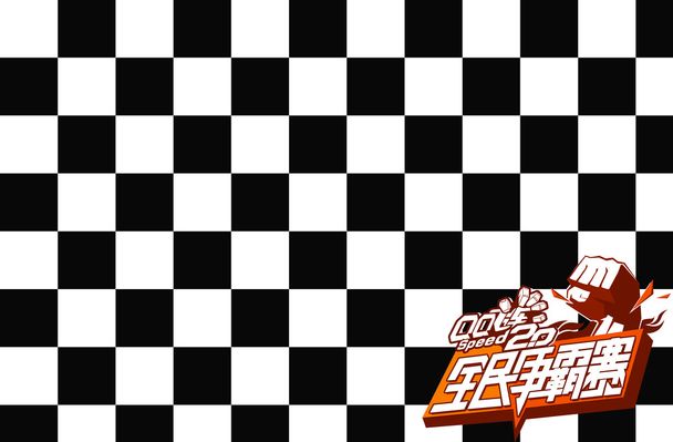 队的工资重 队的工资重